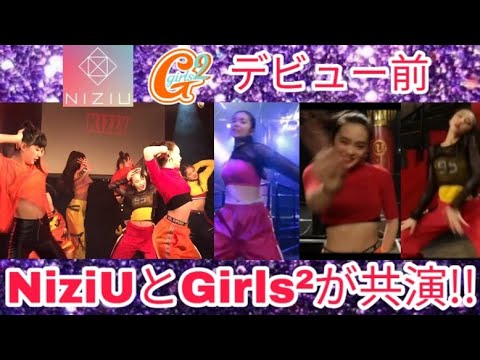 【 NiziUとGirls²が共演!? 】デビュー前ユニット《KIZZY》NiziU☆RIO、Girls²☆キラ＆クレア＆ヨウカ＆モモカ[マジマジョ、ファントミ、虹プロジェクト]