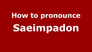 How to pronounce Saeimpadon