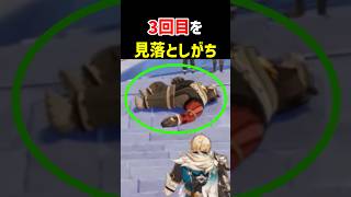 【3回目を見落としやすい】隠しアチーブメント「酔いを帯びし身」　ヴァーニャ　原神　ver7.0　スネージナヤ