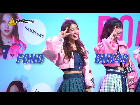 I'll be yours 💕Fond BNK48 #ระวังโดนตก !