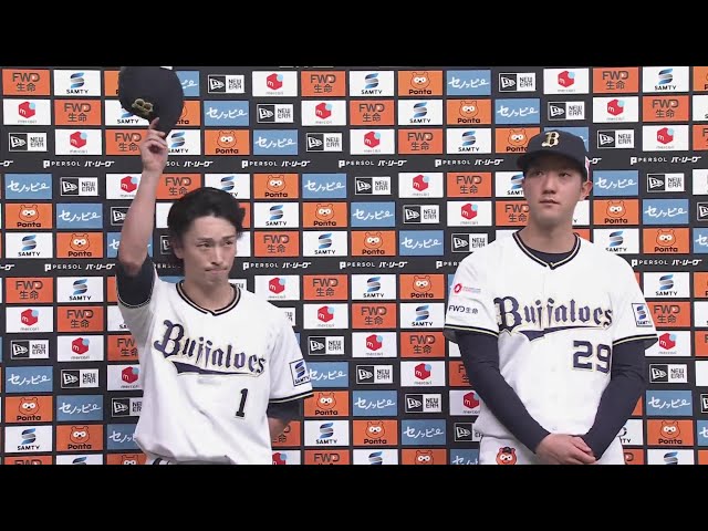 バファローズ・田嶋大樹投手・福田周平選手ヒーローインタビュー 4月23日 オリックス・バファローズ 対 埼玉西武ライオンズ