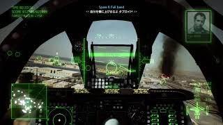 エースコンバット　声なし　暇潰しにどうぞ