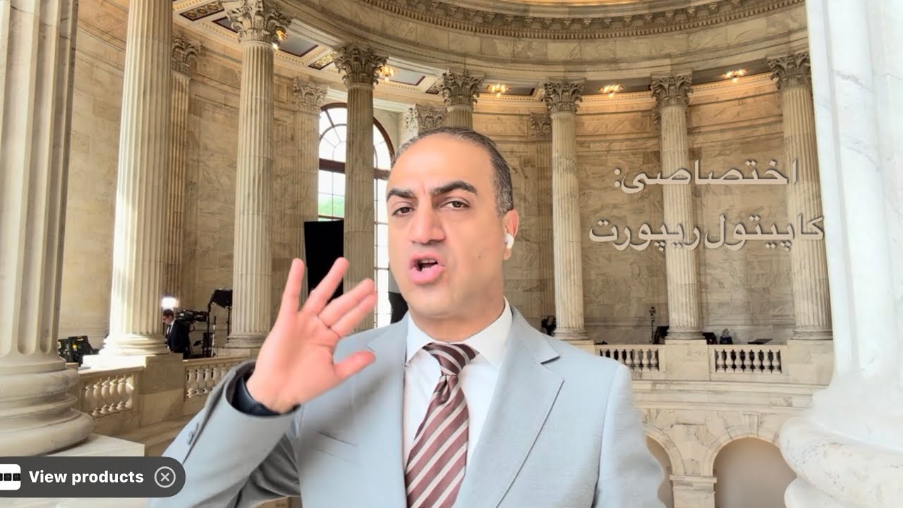 آیا ترامپ مردم ایران را تنها می‌گذارد؟ گفتگو با سناتورها