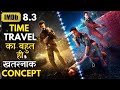Gyaarah Gyaarah 2024 Full Series Explained In Hindi Best Time Travel Series Explained Iem