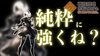 【#コンパス】2Bさん純粋な強キャラってことでいいっすか？の回