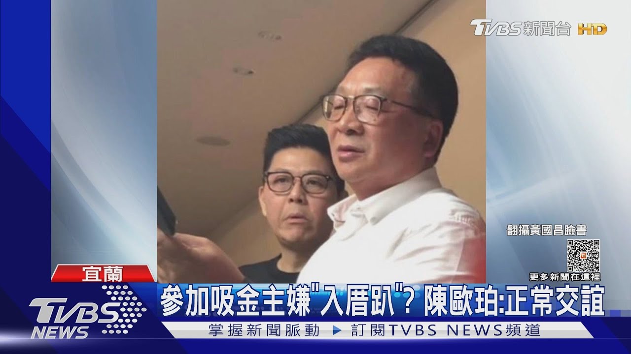 到im.B主嫌豪宅開趴? 交部、台鐵高層遭點名