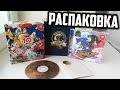 Распаковка Sonic Adventure 2 10th Anniversary Birthday Pack ...
