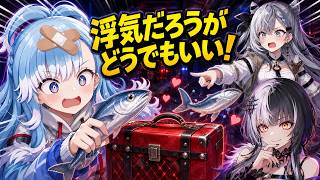 釣った魚と靴をゼータに貢ぎながら「ゼータはシオリと遊んでるんだから、こぼも浮気していい」と開き直るこぼちゃん【ホロライブID切り抜き/こぼ・かなえる/ベスティア・ゼータ/日本語翻訳】