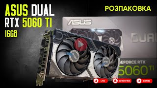 ASUS DUAL-RTX5060TI-O16G - відео 1