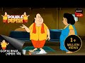 গোপালের আলু চুরি Gopal Bhar Bengali Double Gopal