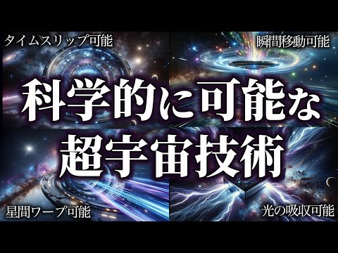 宇宙で計画された驚くべきプロジェクト: 主要なエネルギー問題を解決できる可能性がある
