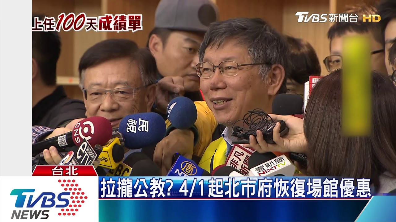 柯與宣明智同台　談反毒避談總統大選