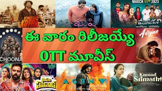 This Week release all OTT Telugu movies| October release all OTT movies list