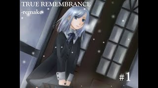 【TRUE REMEMBRANCE】＃1【実況】