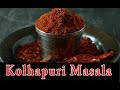 kolhapuri masala | How to Make Kolhapuri Masala