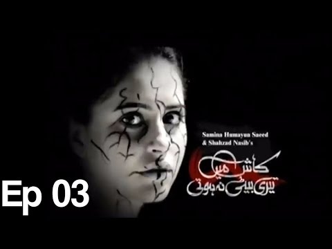 Kash Main Teri Beti Na Hoti - Episode 3 | Har Pal Geo