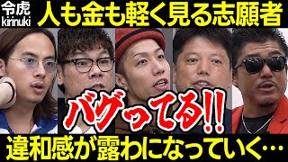 【令和の虎】人も金も軽く見る志願者!?違和感が露わになっていく…展開【ドラゴン細井 谷本 トモハッピー 井口社長 バン仲村 インフルエンサー広告宣伝 小野祐太朗410人目 切り抜き】