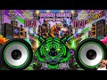 DJ Sound Check JBL Hard Bass Vibration JBL DJ Song Speaker Check Dj Jbl Full Bass New Jbl Dj Mix