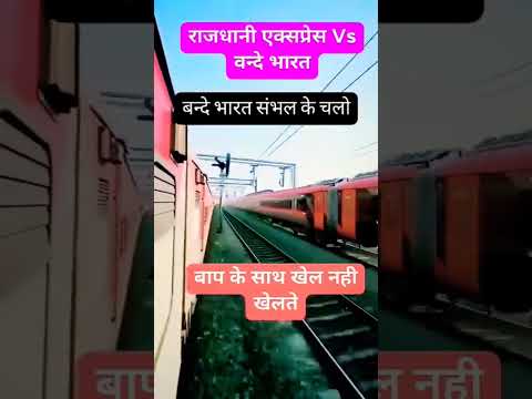 Train race shorts #trending #travel #video #train #automobile #rider
