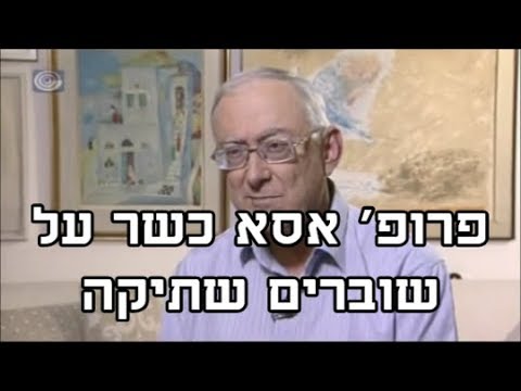 download lagu mp3 mp4 הקוד האתי של צה ל, download lagu הקוד האתי של צה ל gratis, unduh video klip הקוד האתי של צה ל