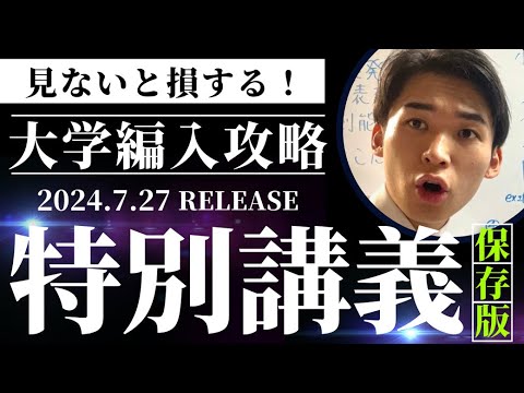 国際経済学科 緊急で動画を回しています….