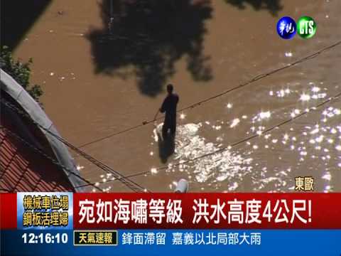 百年最嚴重! 豪雨淹沒巴爾幹半島