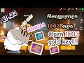 ROK อารยธรรมถือกำเนิด เปิดกุญแจทอง 1003 �