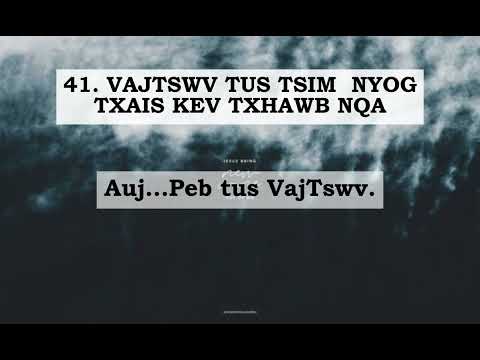 Txoj 041  Vajtswv Tus Tsim Nyog Txais Kev Txhawb Nqa
