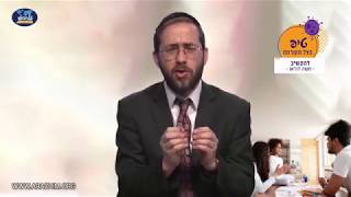 מתי הקשבתם פעם אחרונה? הטיפ היומי עם הרב משה לנדאו