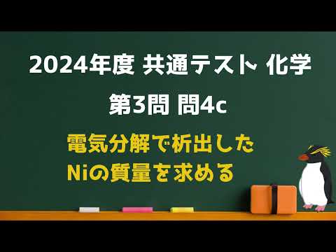 酸化ニッケル(II)の構造