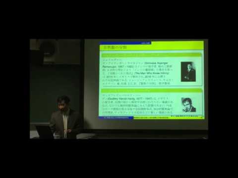 高校生向け講義　（理学部数学科）石川 雅雄　教授