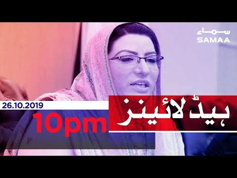 Samaa Headlines - 10PM - 26 October 2019
