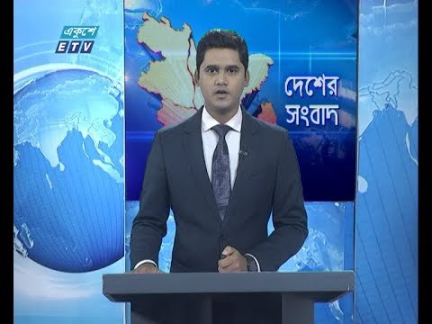 11 Am News || বেলা ১১ টার সংবাদ || 10 January 2020 || ETV News