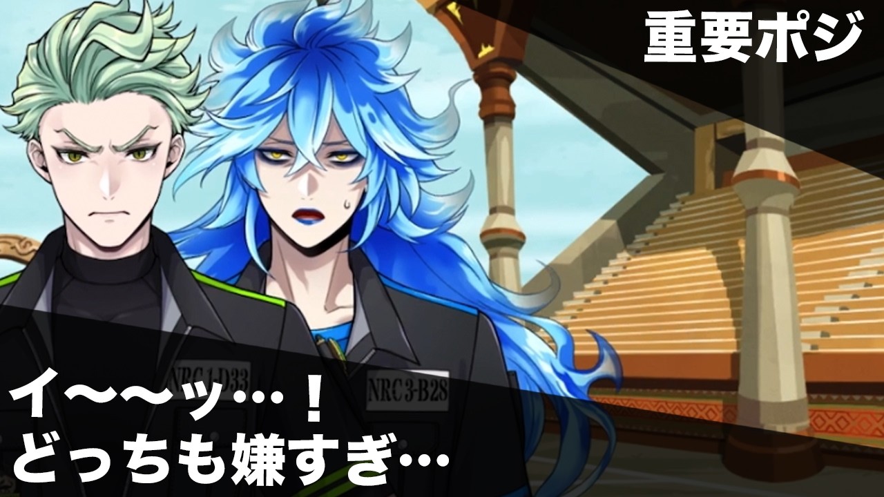 ツイステ｜重要ポジを極度に嫌がるイデアくん←【8章・ツイステッドワンダーランド・Twisted-Wonderland】