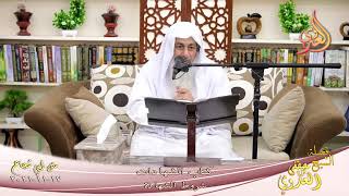 شرح متن ابي شجاع كتاب الشهادات شروط الشهادة للشيخ مصطفى العدوي تاريخ  17 11 2021 image