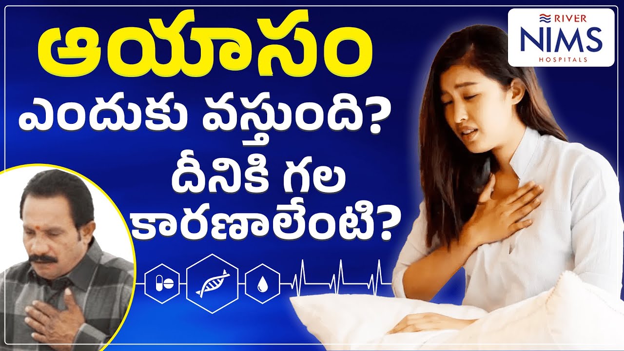 | Fatigue| Causes | Signs and Symptoms| Diagnosis and Treatment| River Nims Hospitals | Nalgonda |