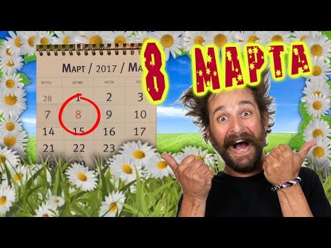 Песня на 8 Марта! Авторская песня - Поздравление с 8 марта | Барды под гитару для женщин