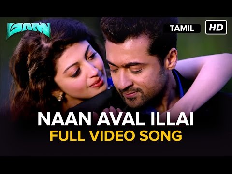 naan aval illai song lyrics Thumbnail