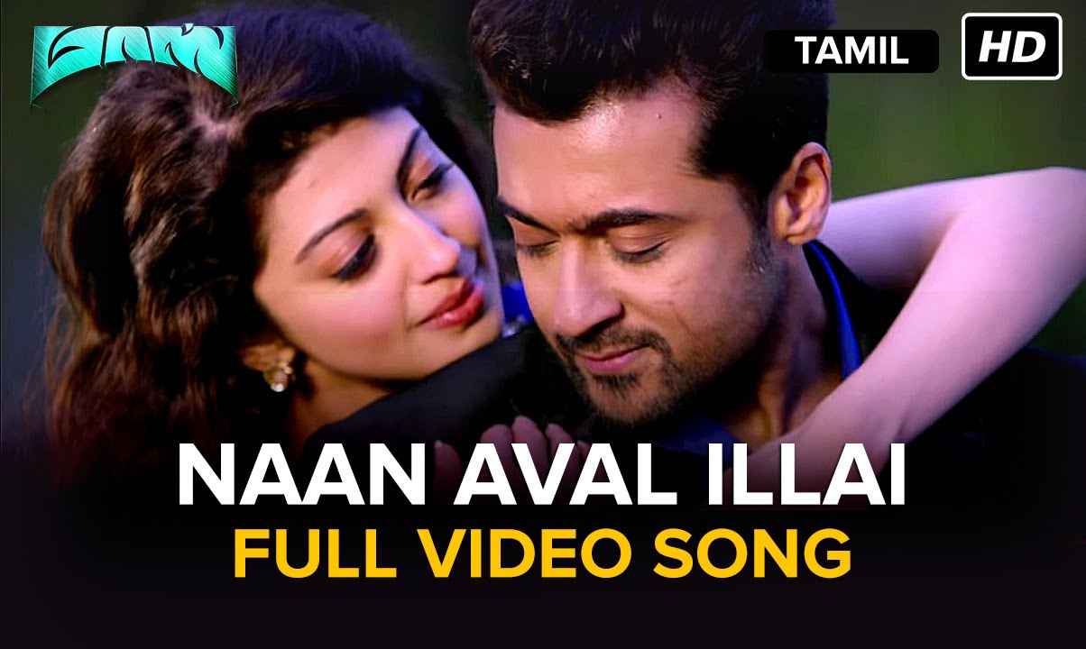 Vaa Nila Song Lyrics | Naan Aval Adhu | : Mahathi
