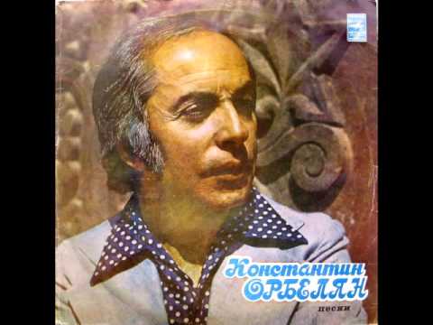 ORBELYAN SOVIET BIG BAND FUNK JAZZ SCAT ARMENIA