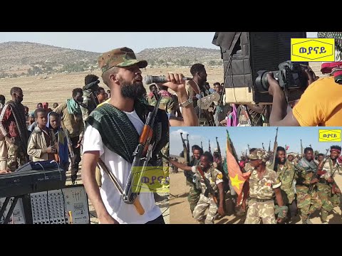 ኣይጥዑምን'የ ሰራዊት ትግራይ ዘይብሉ ኣይጥዑምን'የ - ጆን ሃፍቱ Jon Haftu  ካብ ሓራ መሬት ትግራይ