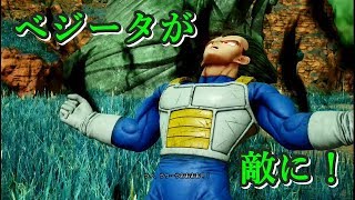 ジャンプフォース　ストーリー実況！　＃２ベジータが敵に⁉︎