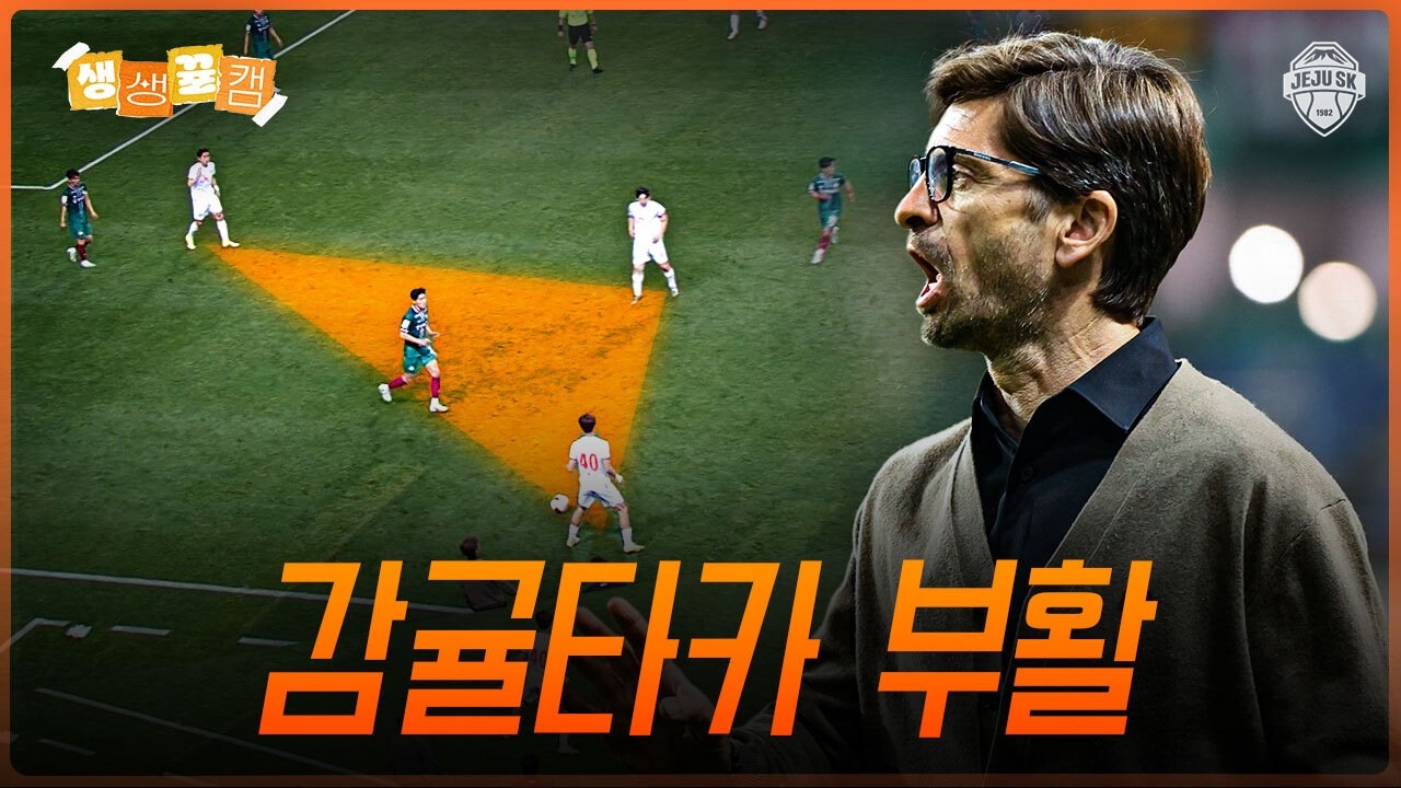 K리그에도 이런 축구를 하는 팀이 있습니다 | 생생뀰캠 (04.22 vs대전)