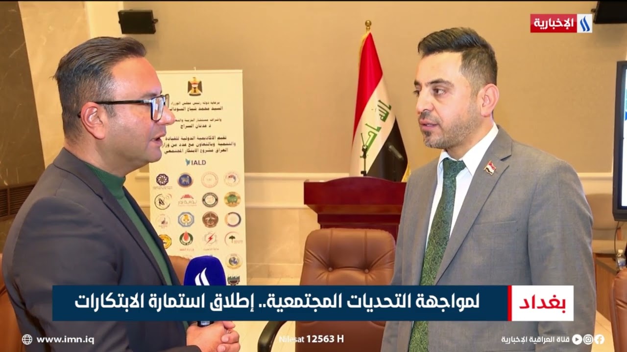 فيديو | لمواجهة التحديات المجتمعية.. إطلاق استمارة الابتكارات | تقرير احمد المهندس
