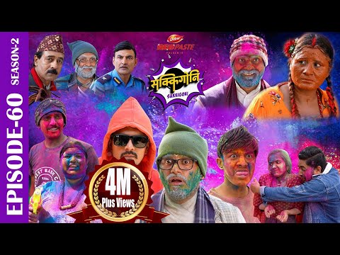 Sakkigoni | Holi Special 2022 | S2 | Episode 60 | Arjun, Kumar, Dipak, Hari, Kamalmani, Chandramukhi