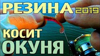 Какие приманки надо для ловли окуня на спиннинг
