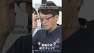 2026年5月26日 日経新聞 - 兵庫県知事 定例記者会見切り抜き