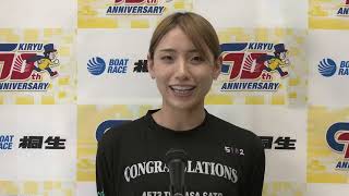 GⅢオールレディース第59回日刊スポーツ杯（8/1）第12Rドリーム戦出場選手インタビュー