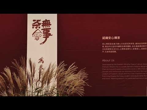 2026年10月9日 DESY 无事茶会