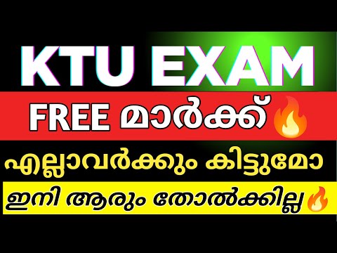 KTU EXAM HAPPY NEWS🔥 FREE MARK SCHEME |KTU ENGINEERING B TECH STUDENTS | KTU EXAM RESULT VALUATION 